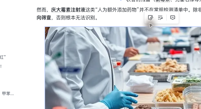 文章配图 2